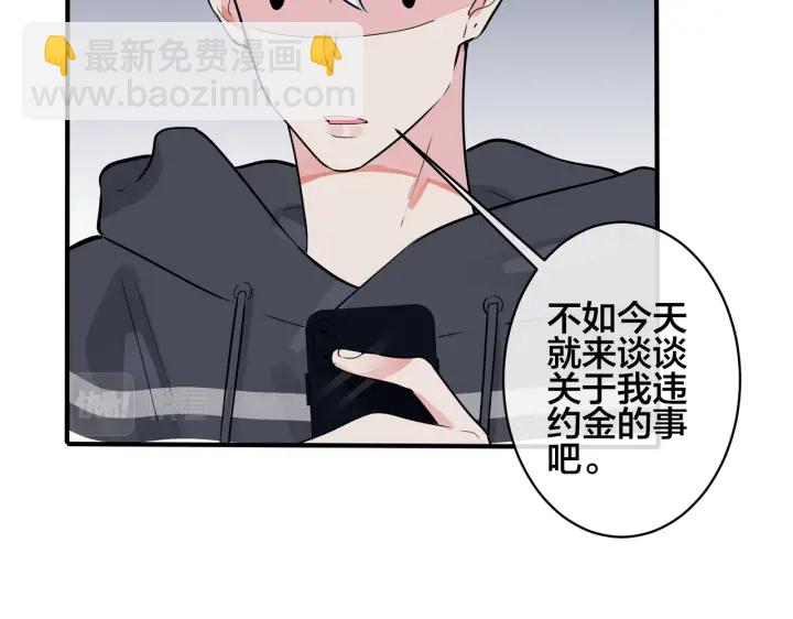 第106话  公开恋情(1/2)-第112话