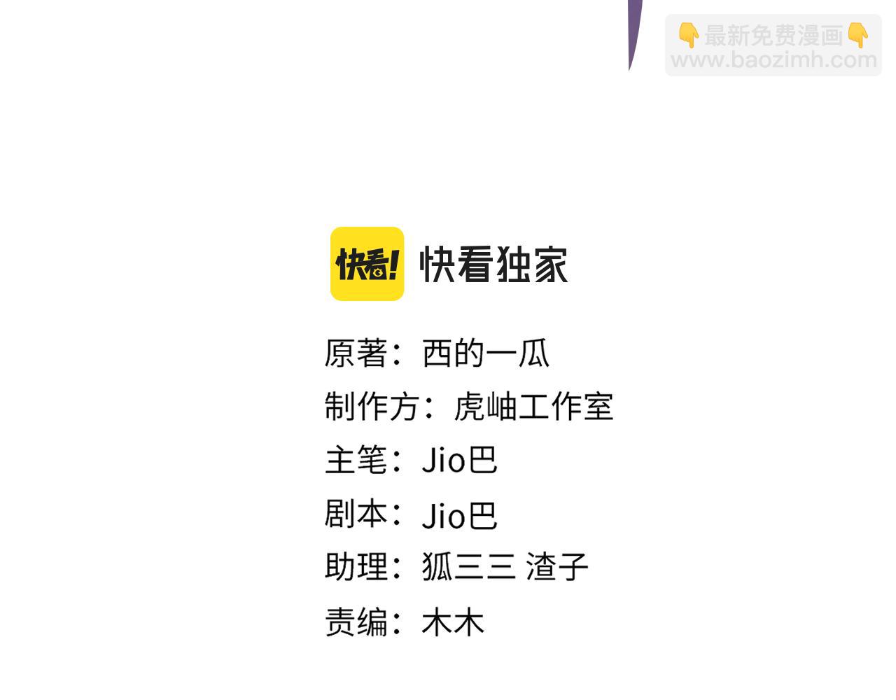 第108话 当众求婚？(1/2)-第114话