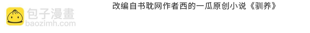第108话 当众求婚？(1/2)-第114话