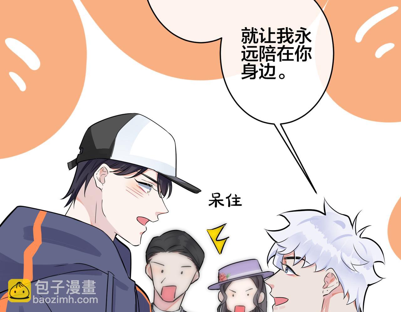 第108话 当众求婚？(1/2)-第114话