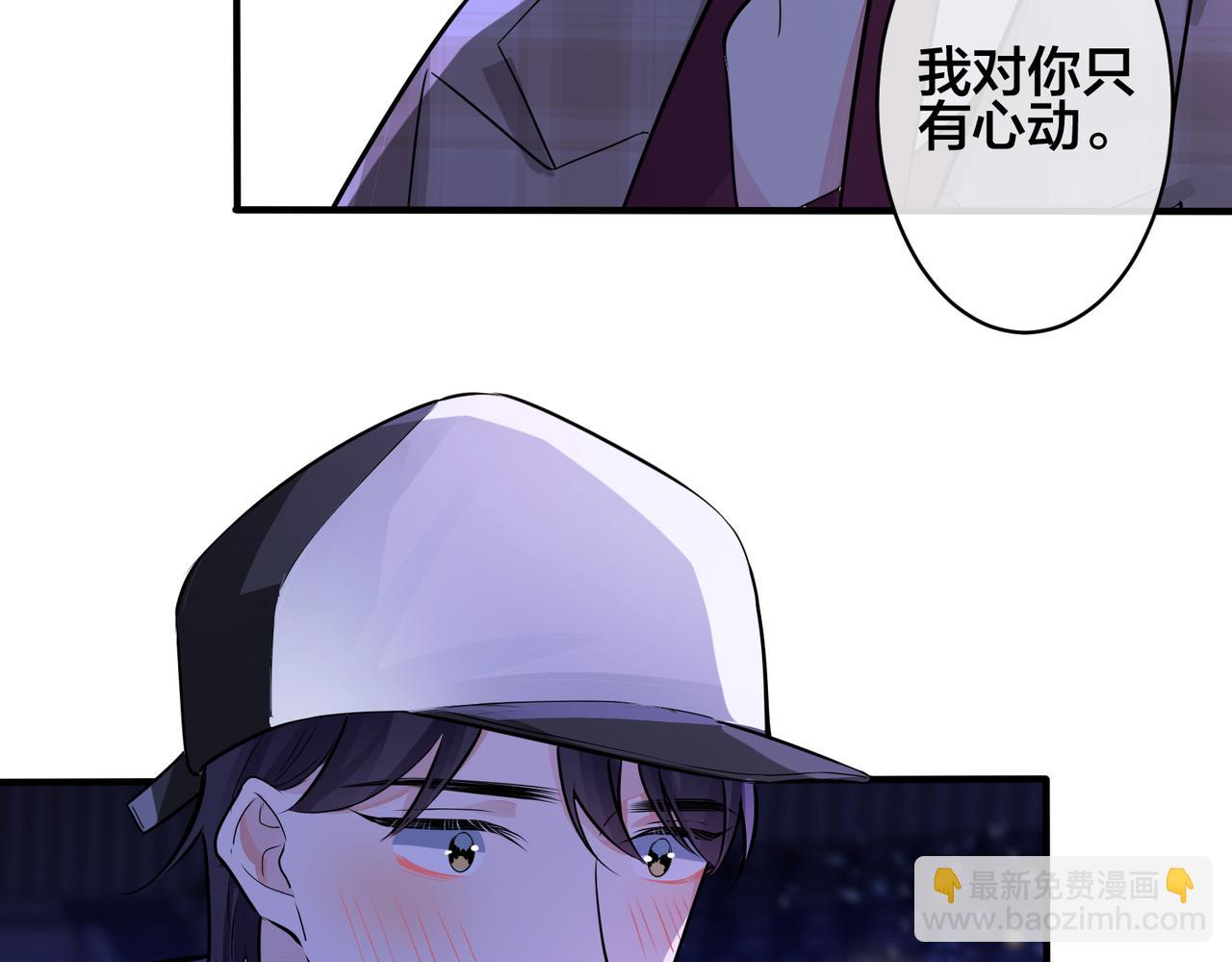 第108话 当众求婚？(1/2)-第114话