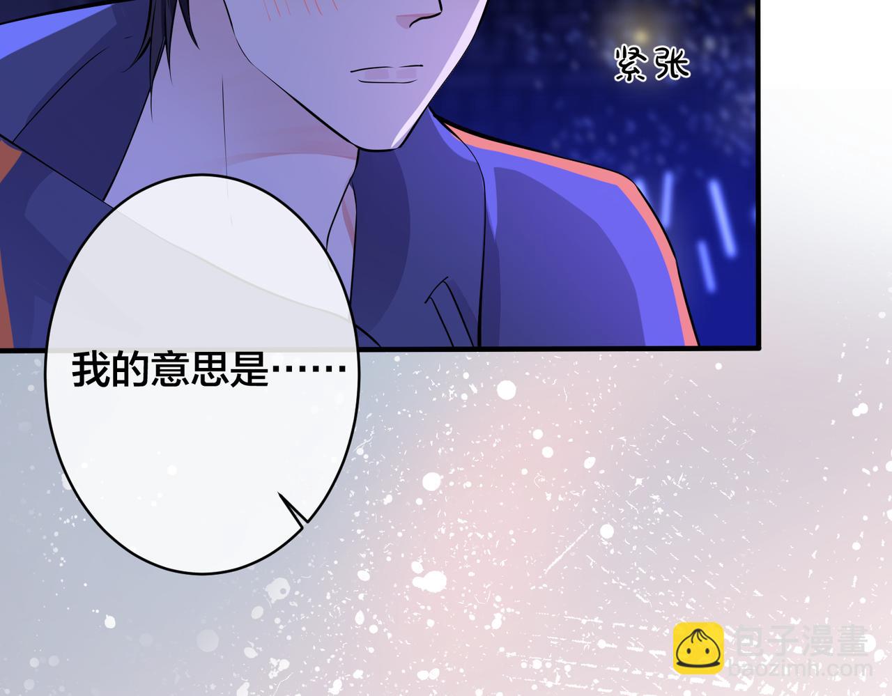 第108话 当众求婚？(1/2)-第114话