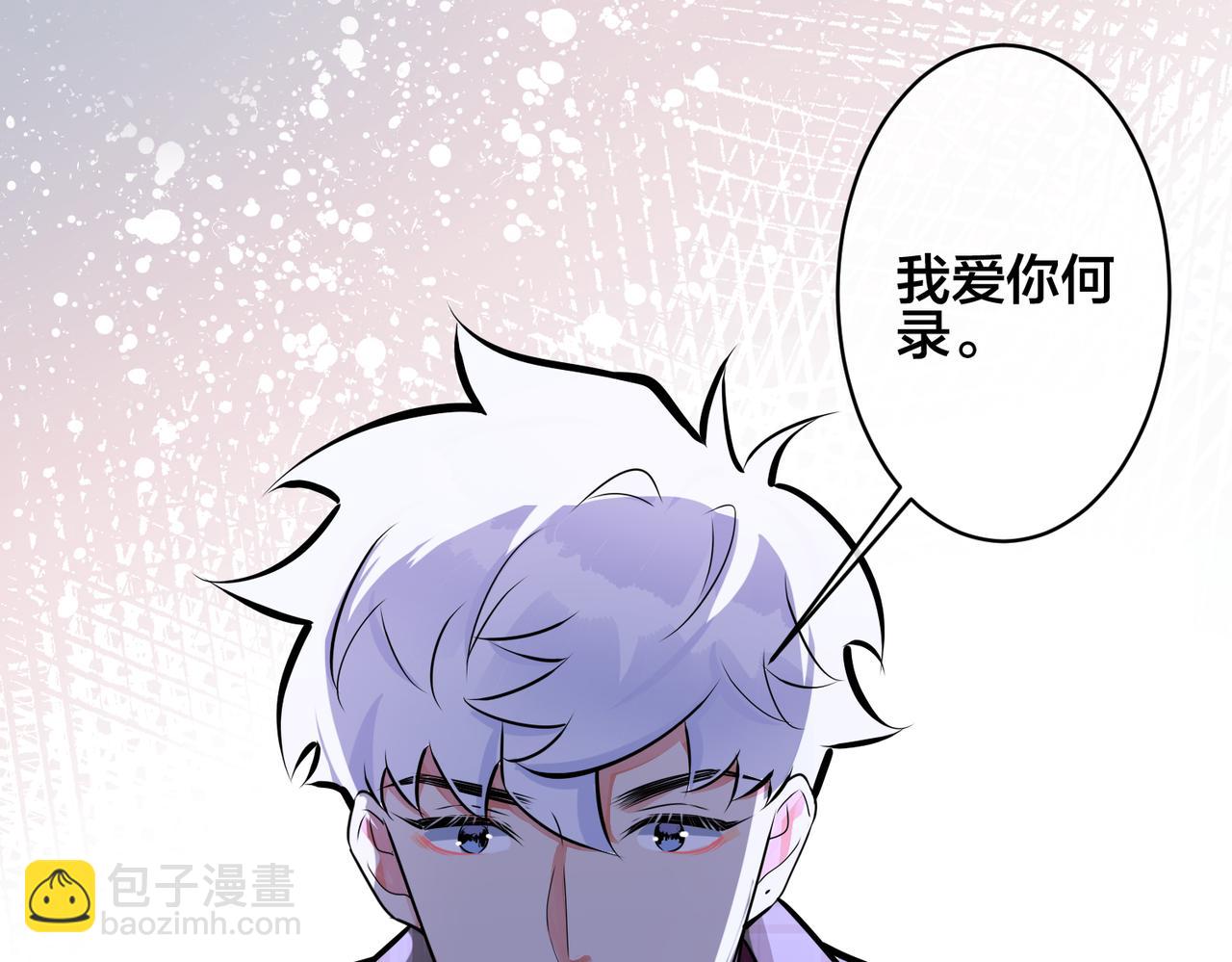第108话 当众求婚？(1/2)-第114话