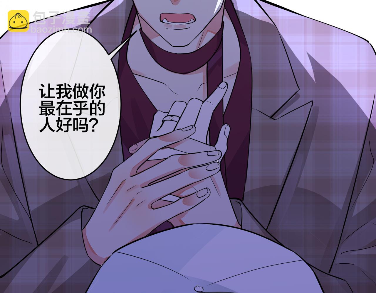第108话 当众求婚？(1/2)-第114话