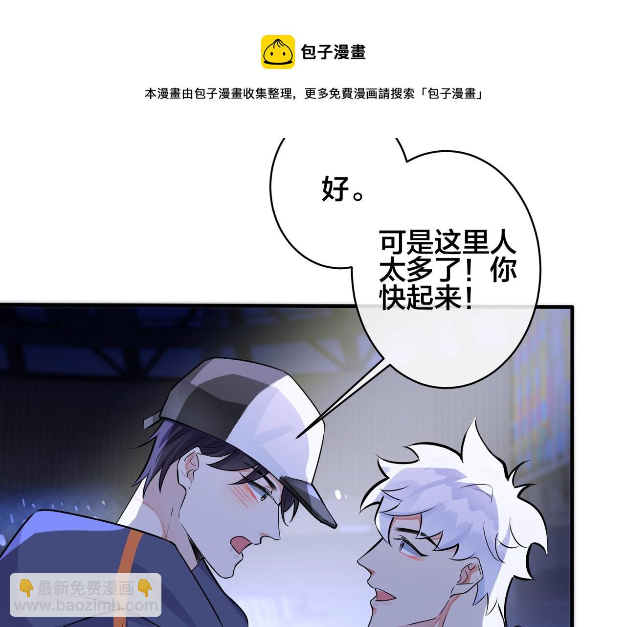 第108话 当众求婚？(1/2)-第114话