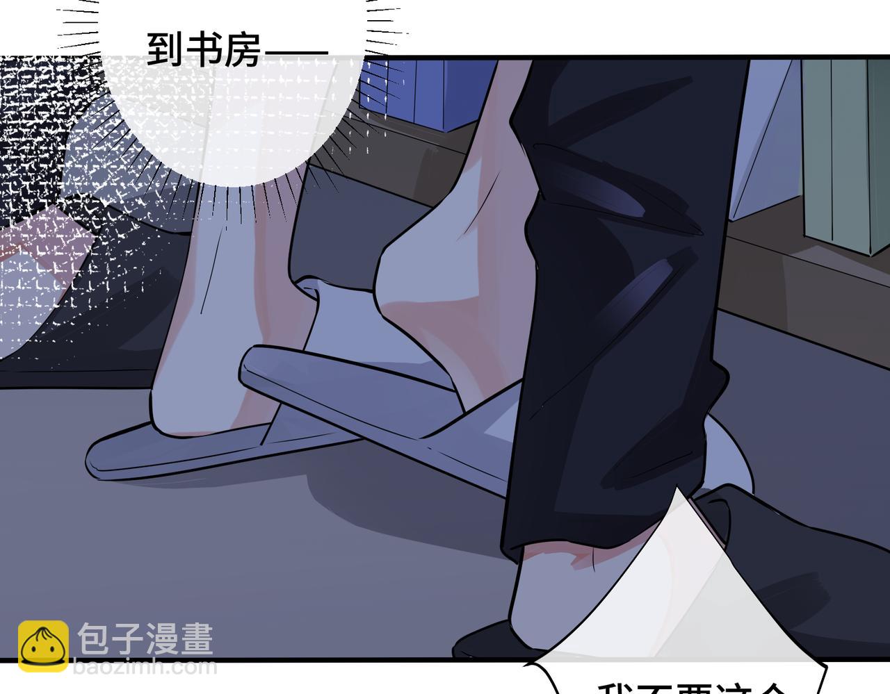 番外1 甜蜜的负担(1/2)-第116话