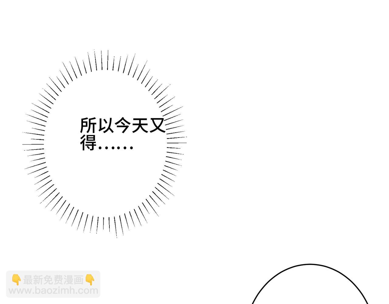 番外1 甜蜜的负担(1/2)-第116话