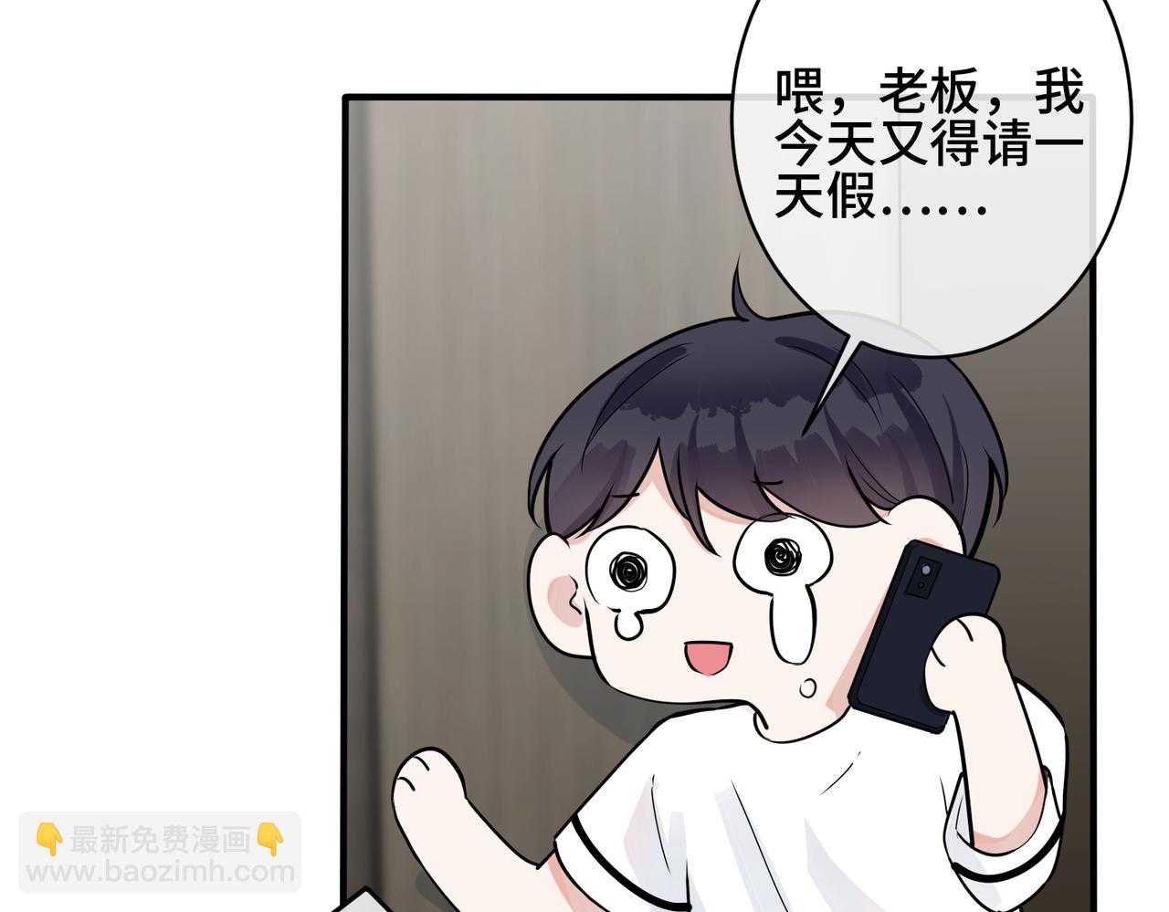 番外1 甜蜜的负担(1/2)-第116话