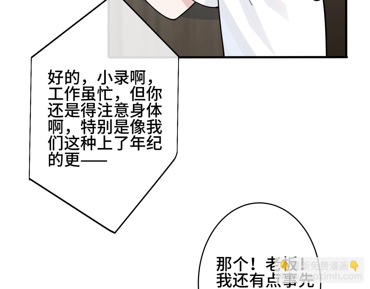 番外1 甜蜜的负担(1/2)-第116话