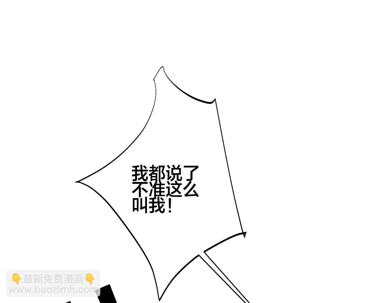 番外1 甜蜜的负担(1/2)-第116话