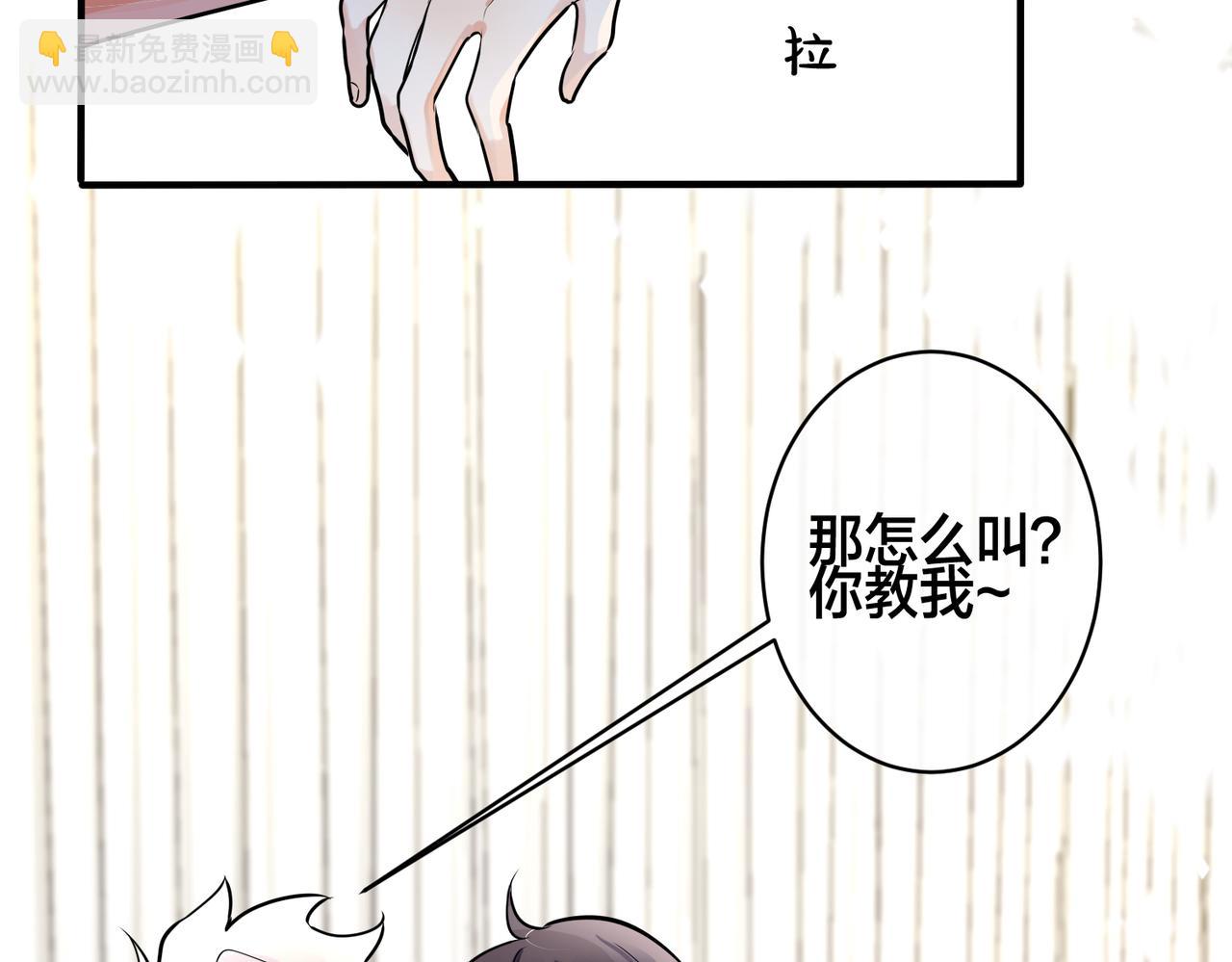 番外1 甜蜜的负担(1/2)-第116话