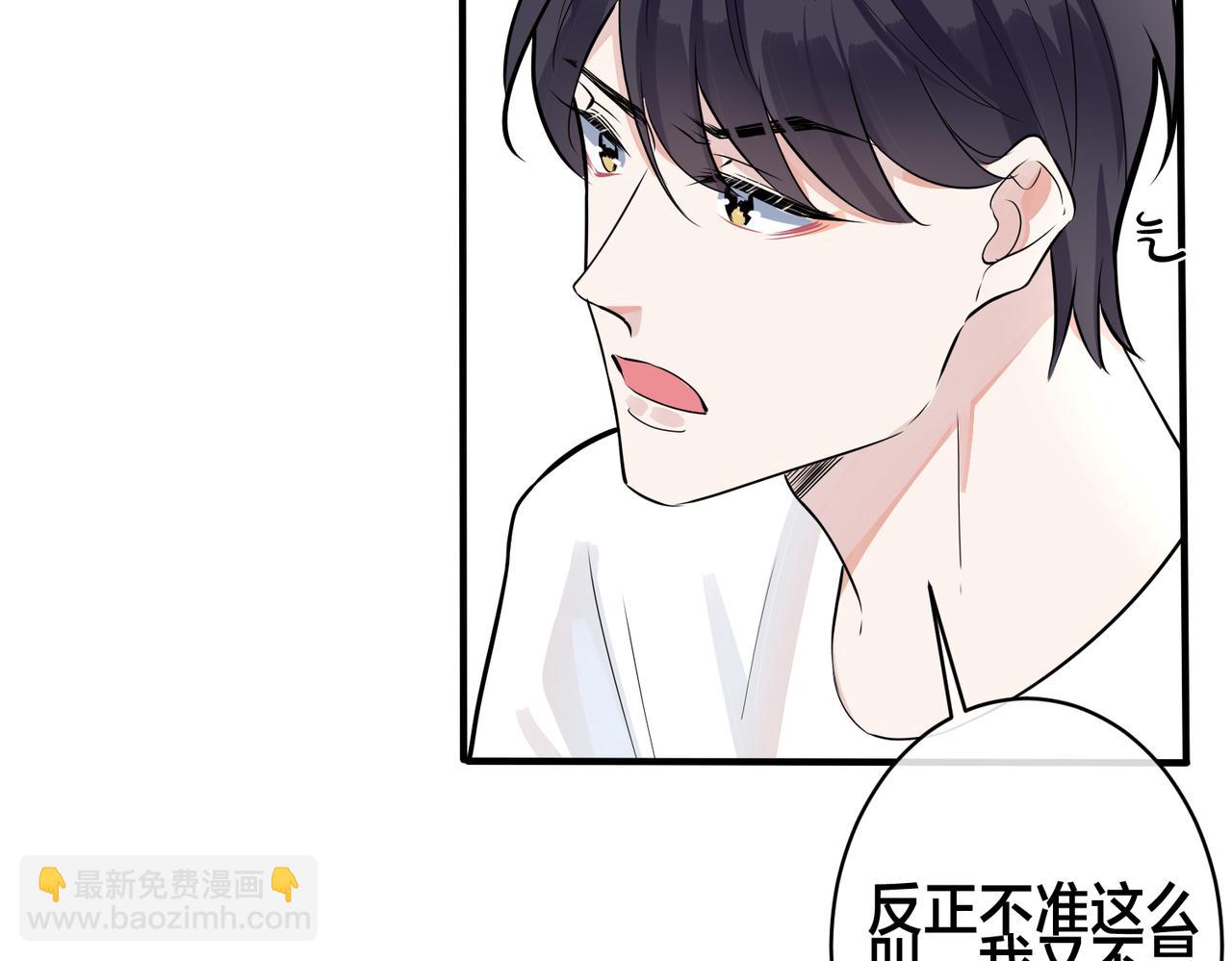 番外1 甜蜜的负担(1/2)-第116话