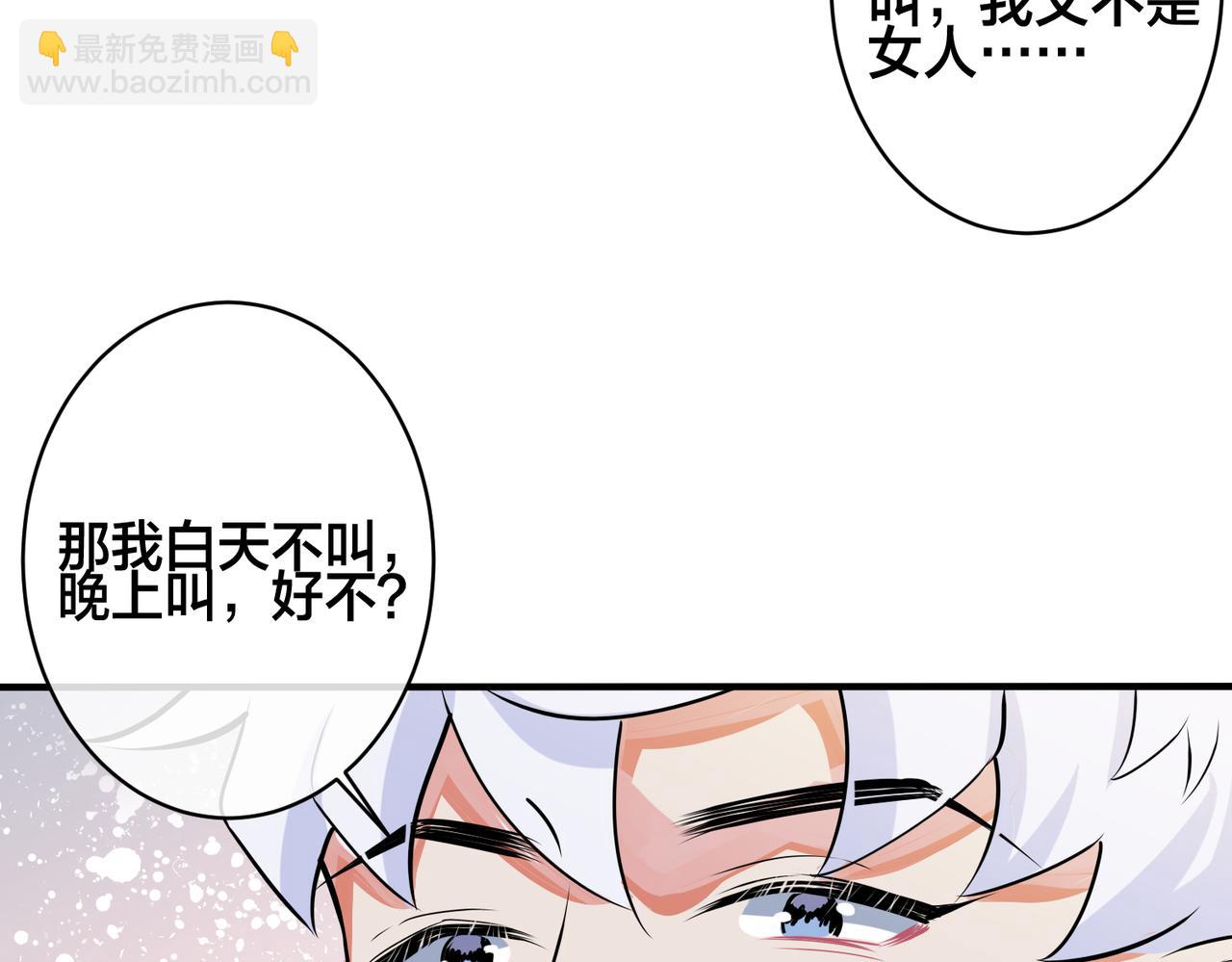 番外1 甜蜜的负担(1/2)-第116话