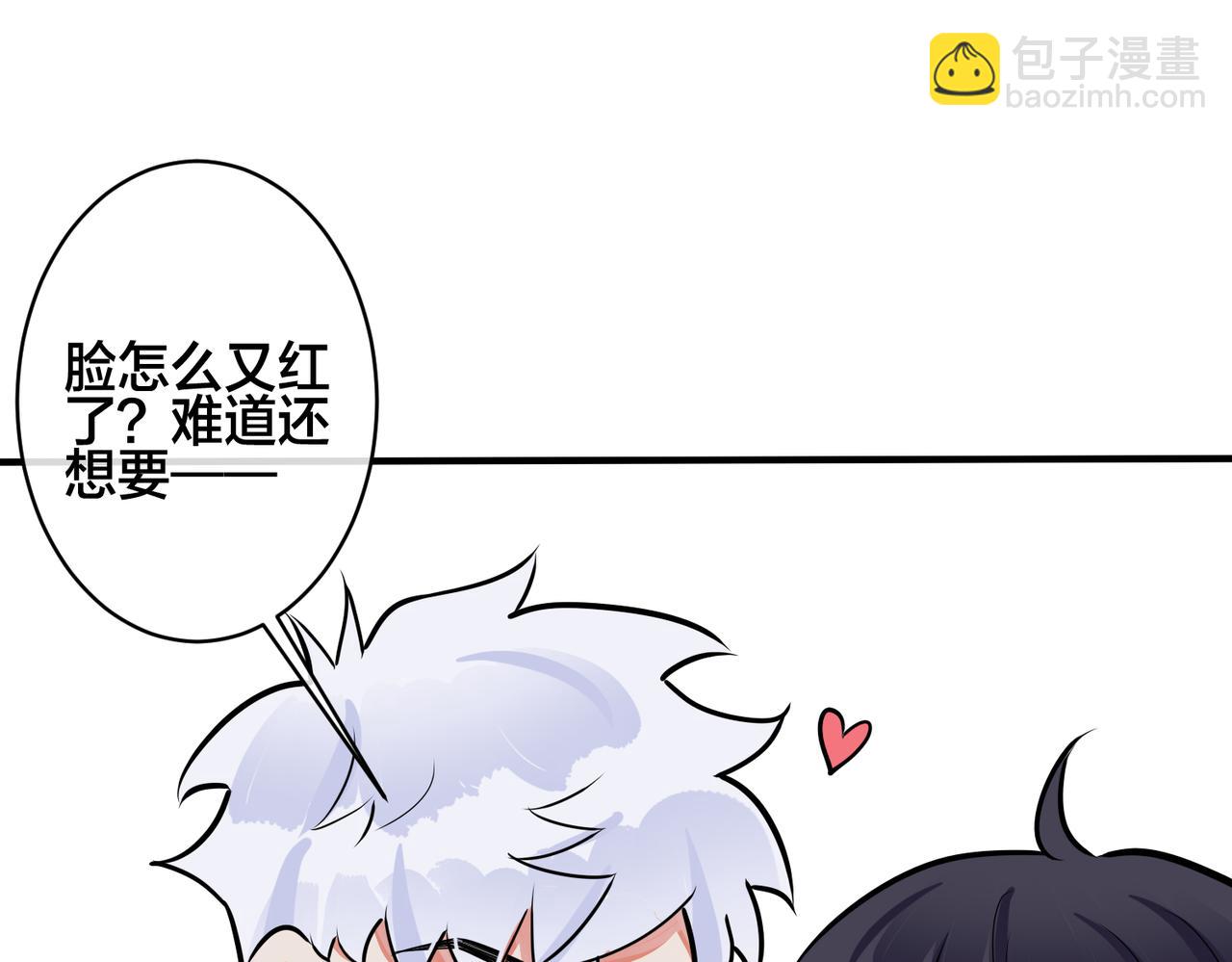番外1 甜蜜的负担(1/2)-第116话