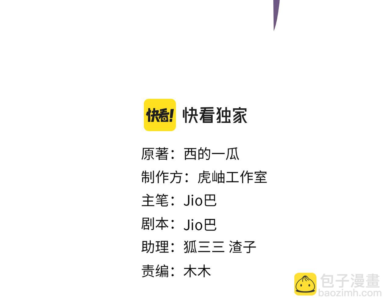 番外1 甜蜜的负担(1/2)-第116话
