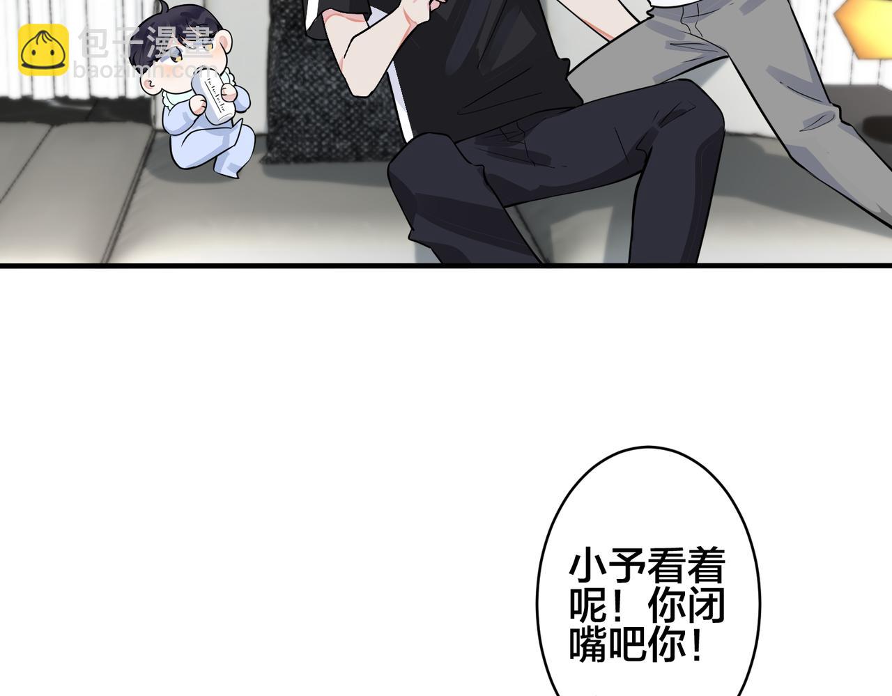 番外1 甜蜜的负担(1/2)-第116话