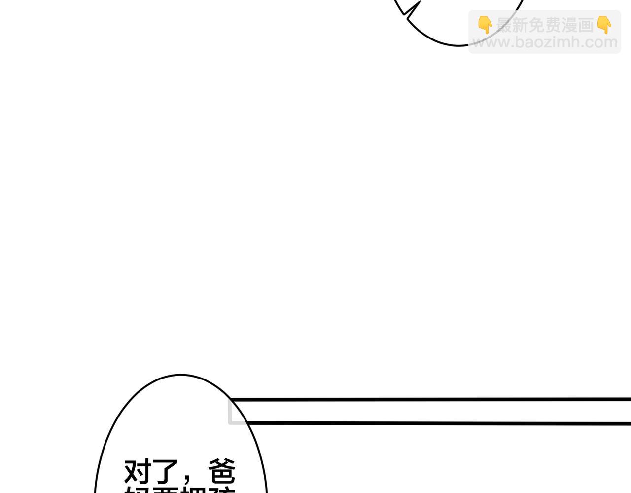 番外1 甜蜜的负担(1/2)-第116话