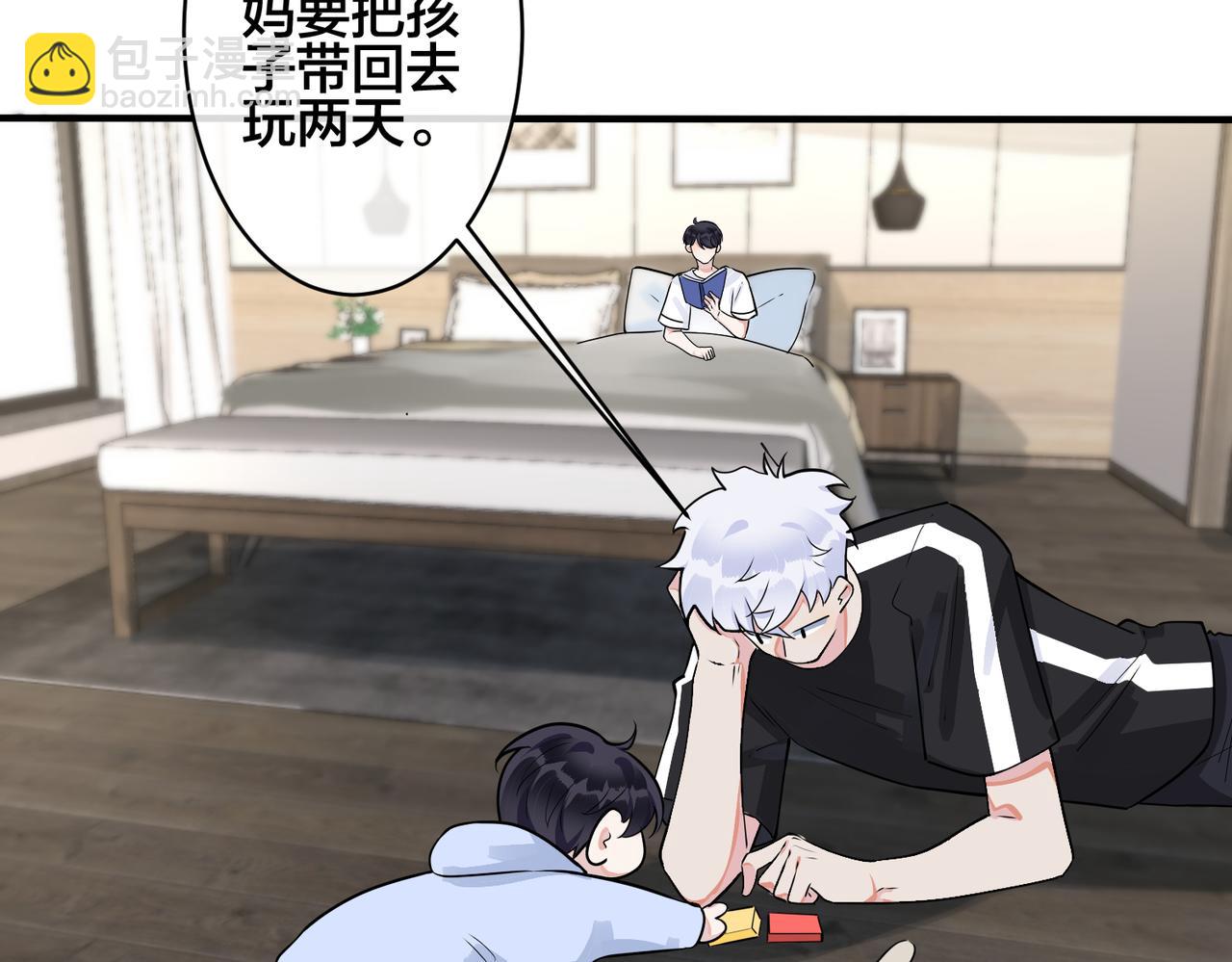 番外1 甜蜜的负担(1/2)-第116话