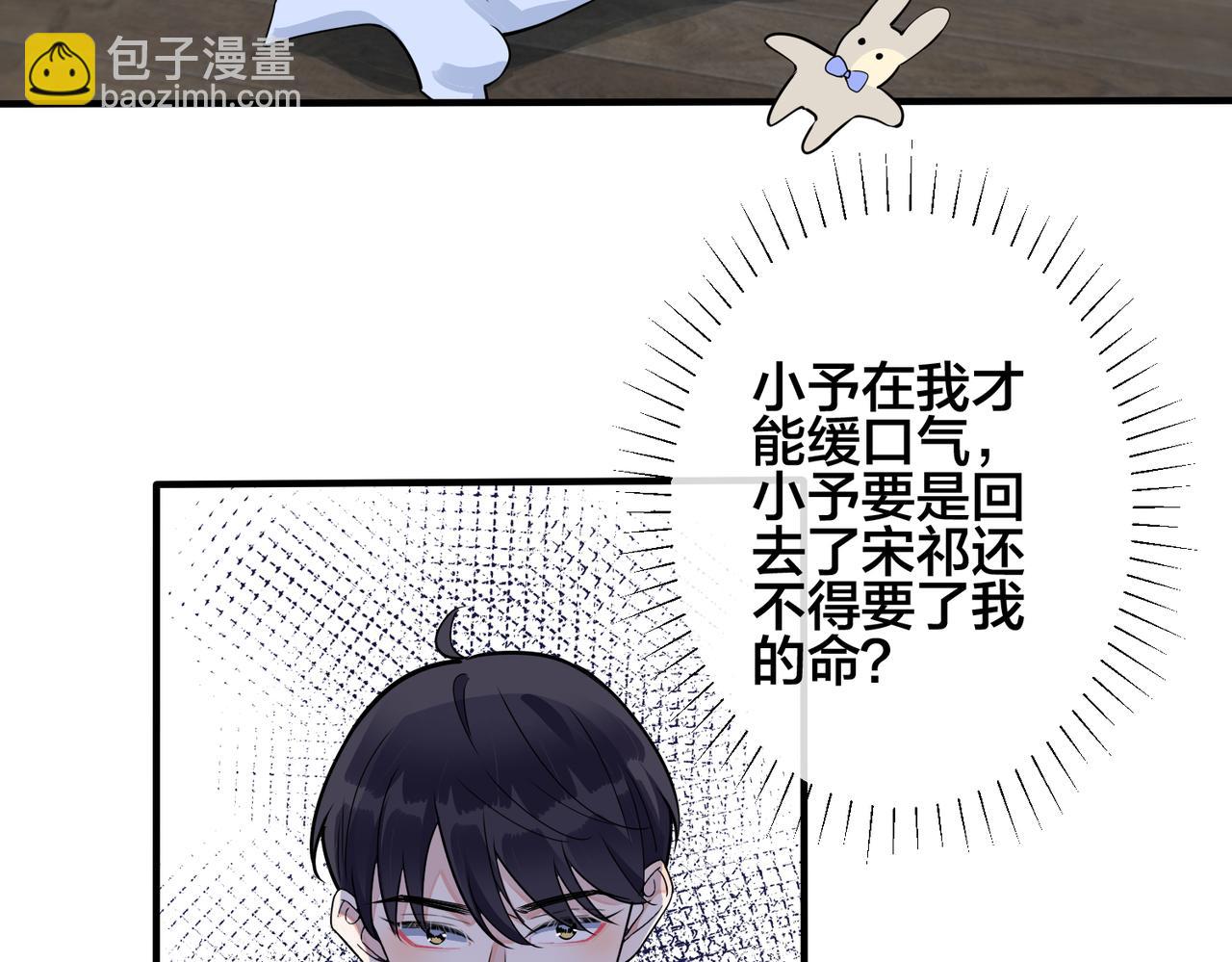 番外1 甜蜜的负担(1/2)-第116话