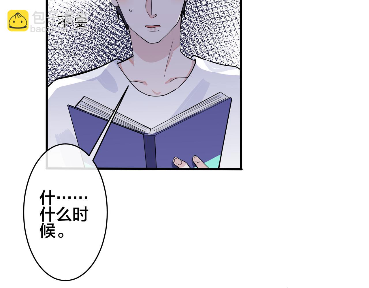番外1 甜蜜的负担(1/2)-第116话