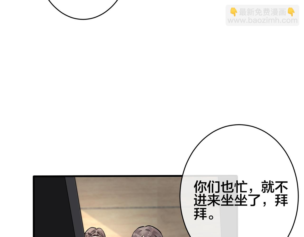 番外1 甜蜜的负担(1/2)-第116话