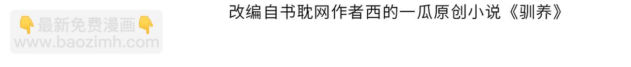 番外1 甜蜜的负担(1/2)-第116话