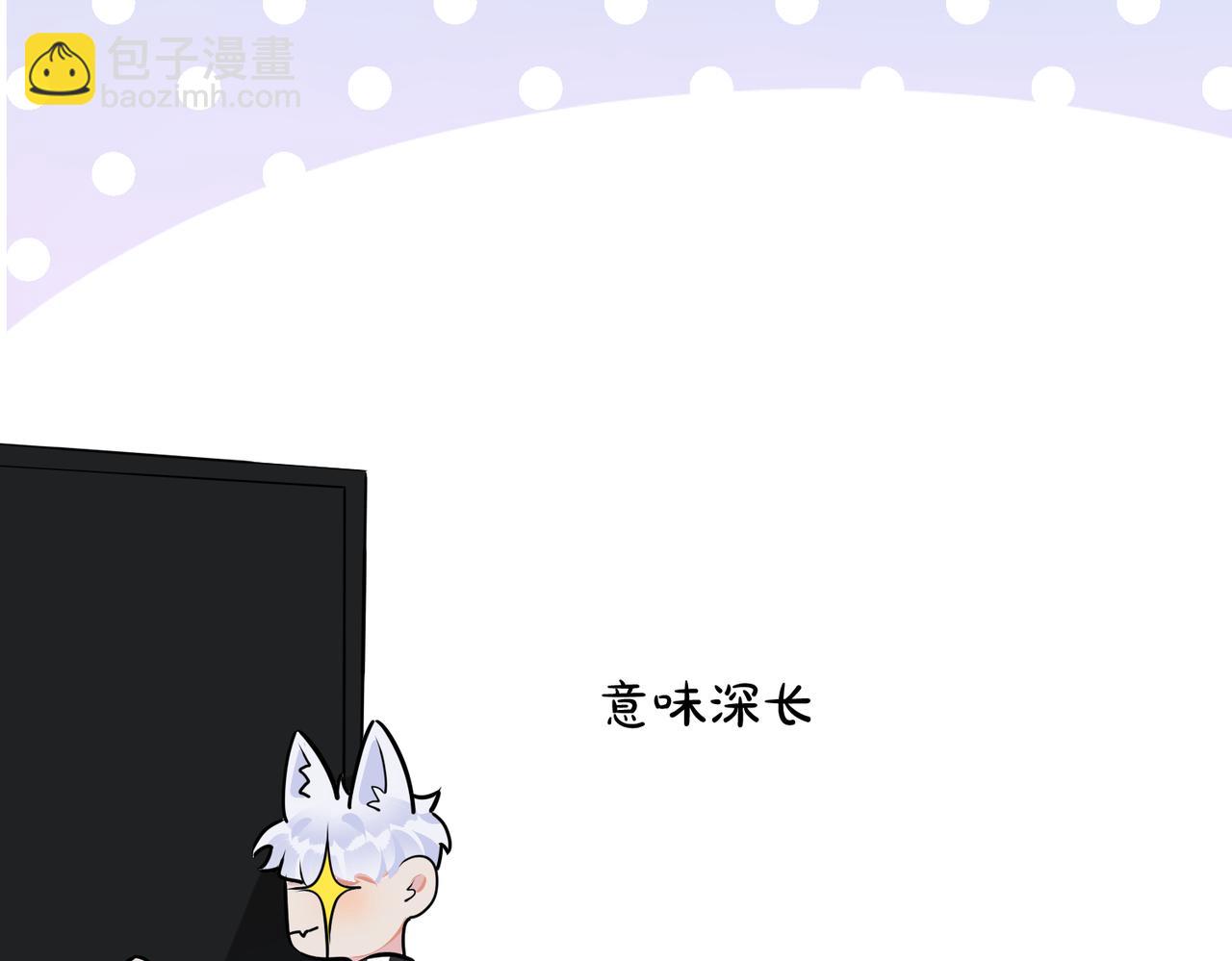 番外1 甜蜜的负担(1/2)-第116话