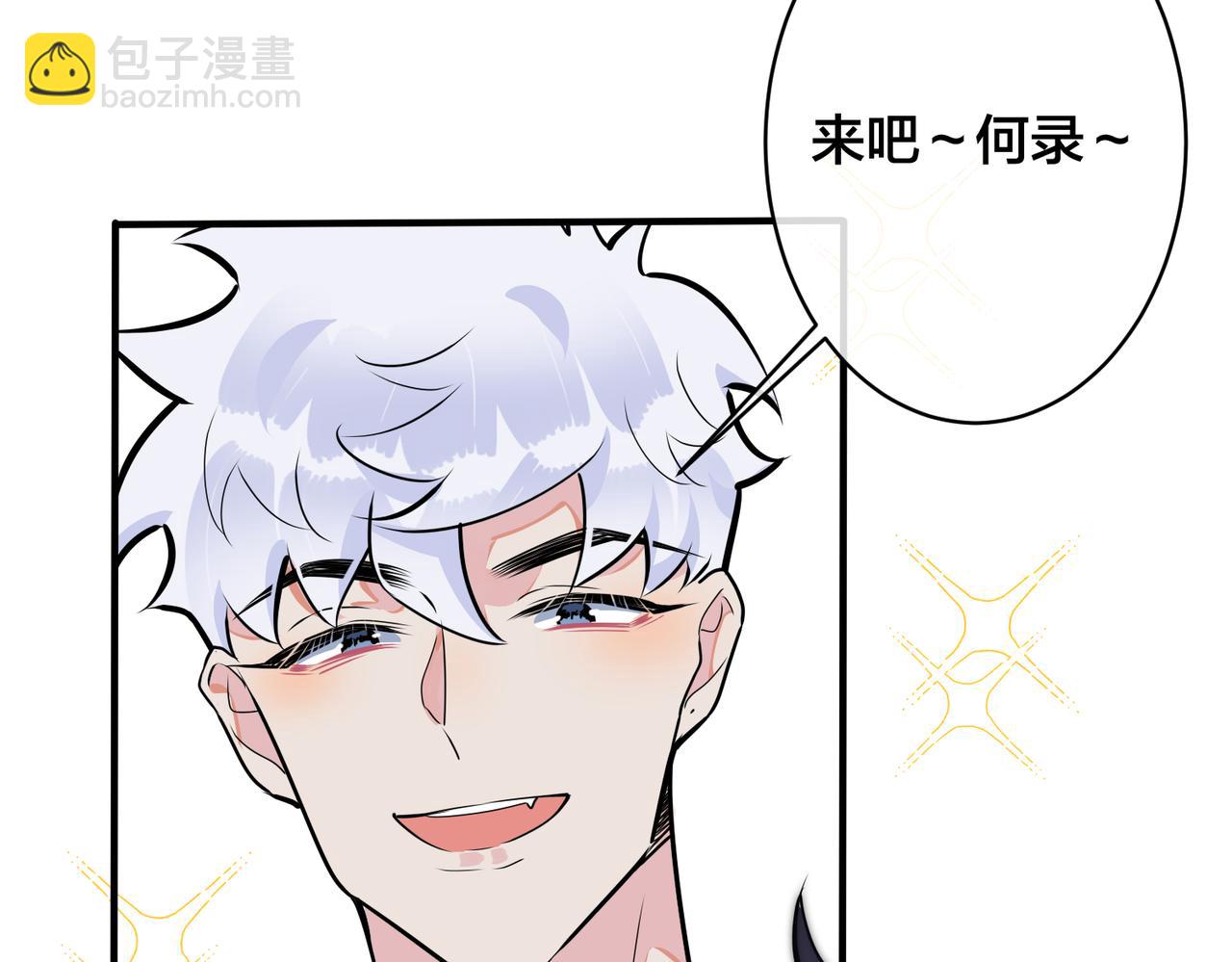 番外1 甜蜜的负担(1/2)-第116话