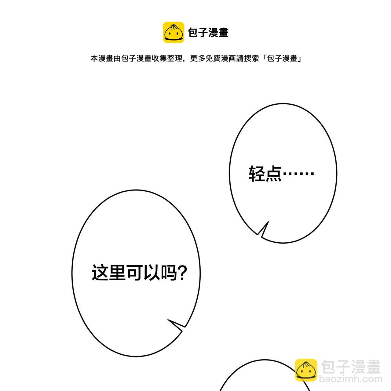 番外1 甜蜜的负担(1/2)-第116话