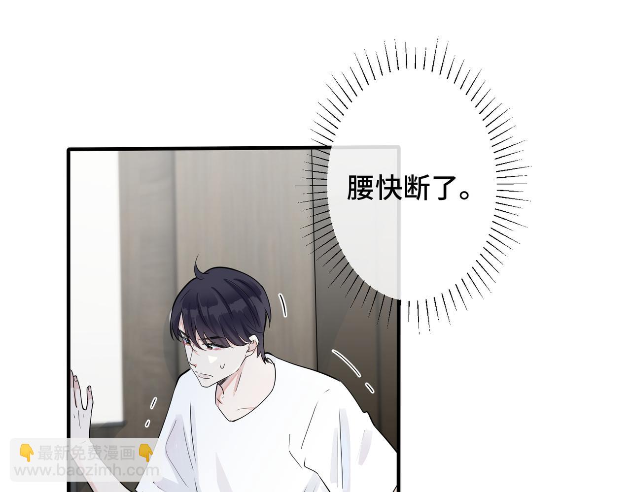番外1 甜蜜的负担(1/2)-第116话