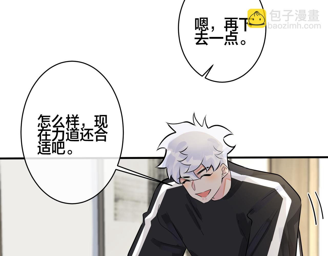 番外1 甜蜜的负担(1/2)-第116话