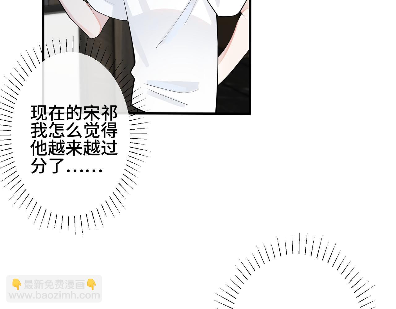 番外1 甜蜜的负担(1/2)-第116话