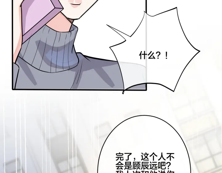 番外3 小区门口的壁(1/2)-第118话