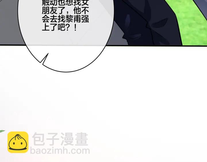 番外3 小区门口的壁(1/2)-第118话