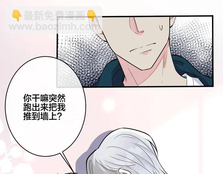 番外3 小区门口的壁(1/2)-第118话
