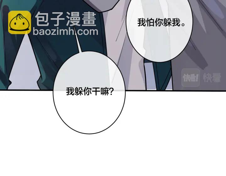 番外3 小区门口的壁(1/2)-第118话