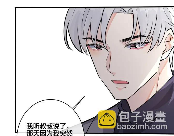 番外3 小区门口的壁(1/2)-第118话
