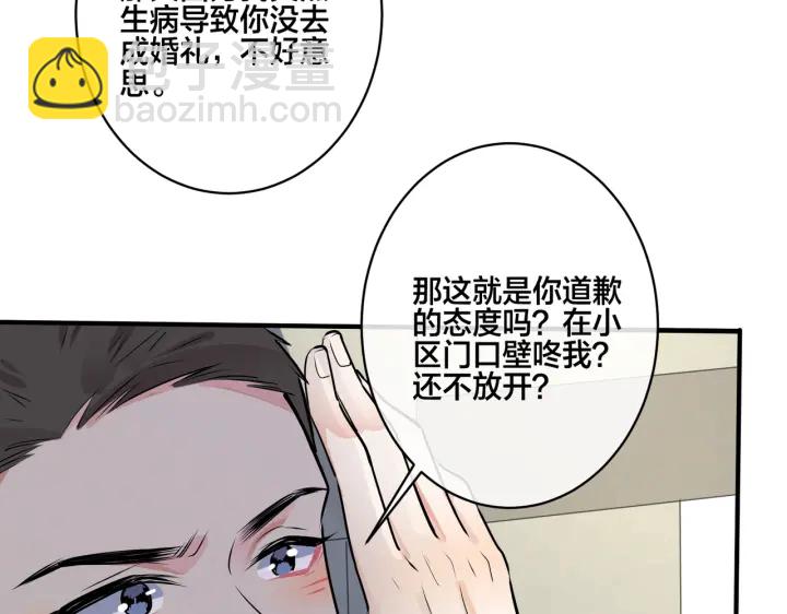 番外3 小区门口的壁(1/2)-第118话
