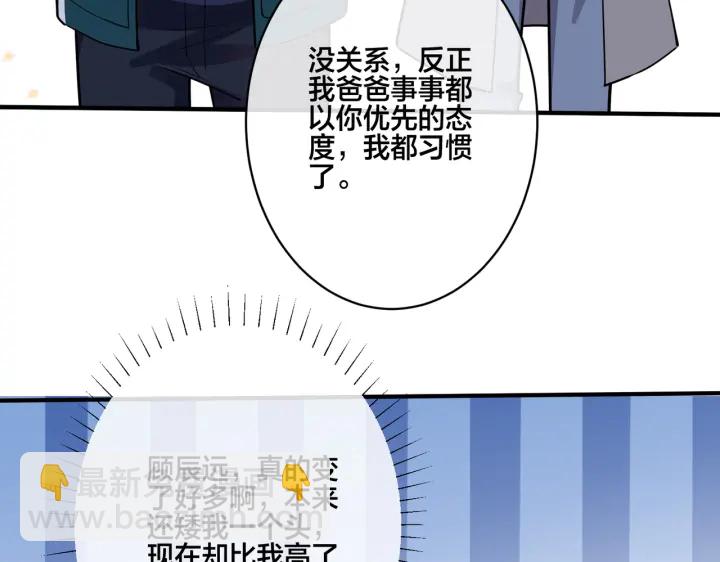 番外3 小区门口的壁(1/2)-第118话