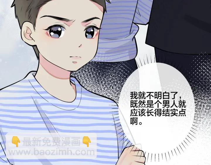 番外3 小区门口的壁(1/2)-第118话