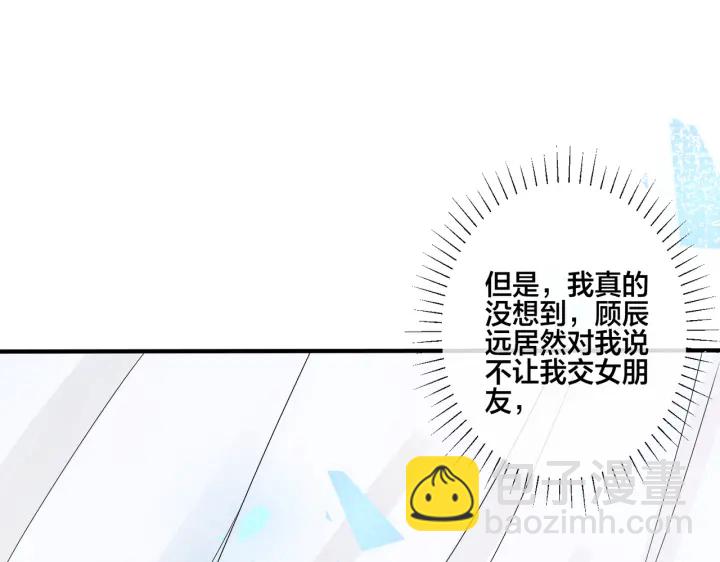 番外3 小区门口的壁(1/2)-第118话
