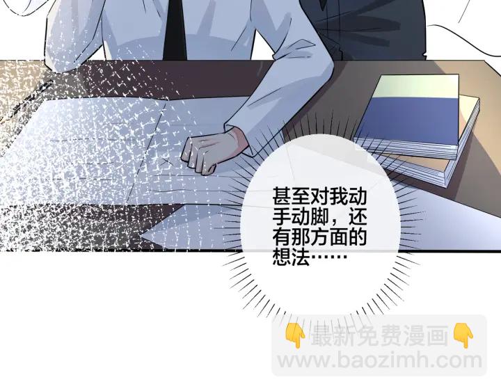 番外3 小区门口的壁(1/2)-第118话