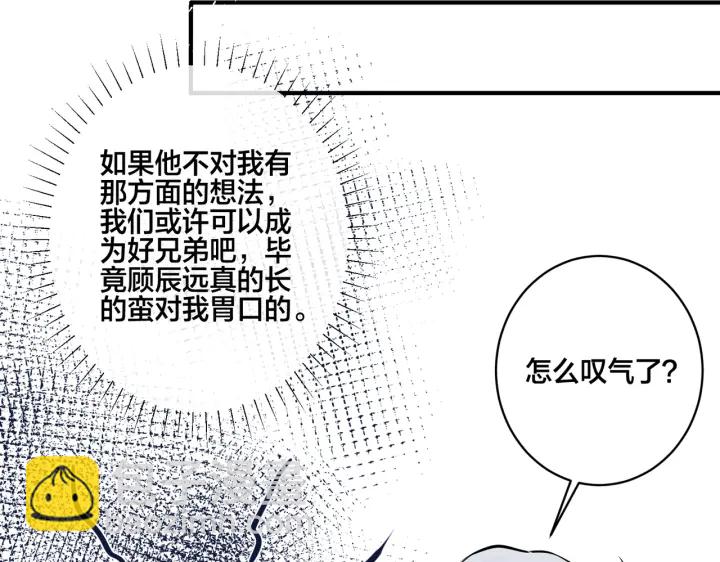 番外3 小区门口的壁(1/2)-第118话