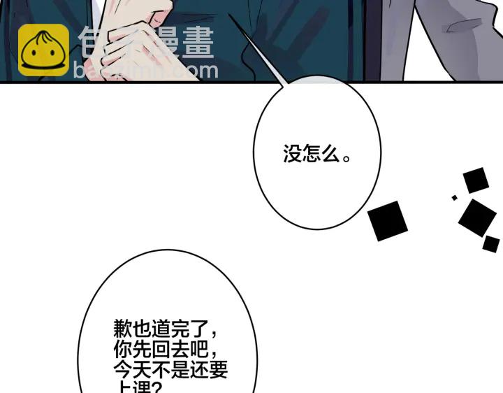 番外3 小区门口的壁(1/2)-第118话