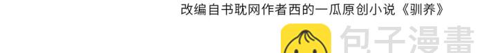 番外3 小区门口的壁(1/2)-第118话