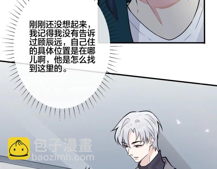 番外3 小区门口的壁(1/2)-第118话