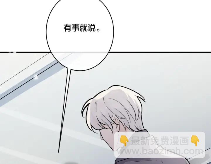 番外3 小区门口的壁(1/2)-第118话