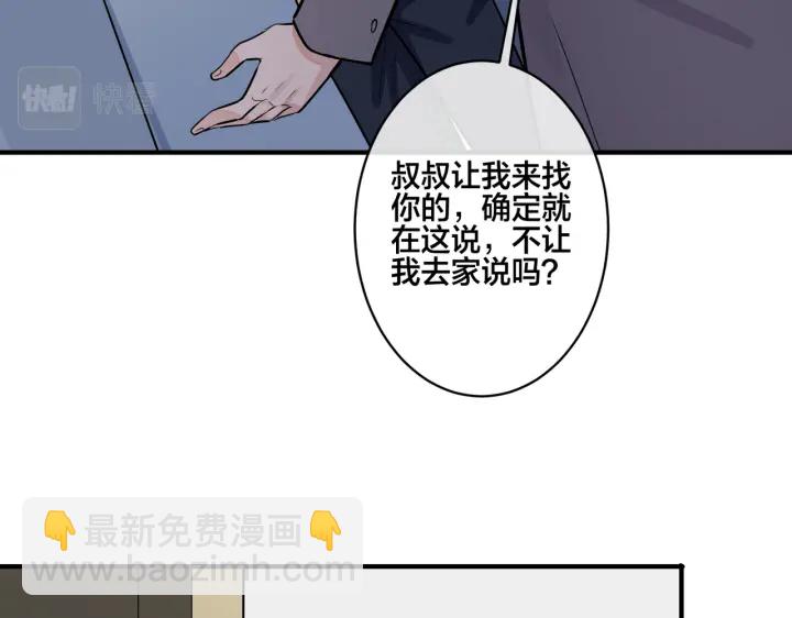 番外3 小区门口的壁(1/2)-第118话