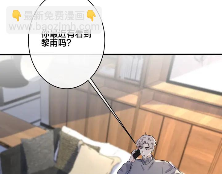 番外3 小区门口的壁(1/2)-第118话