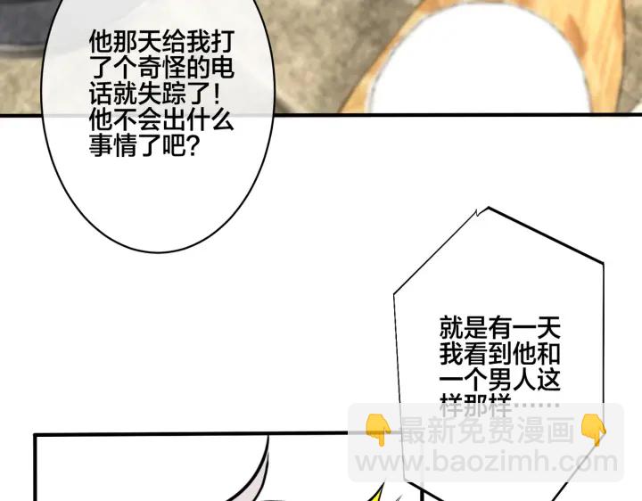 番外3 小区门口的壁(1/2)-第118话